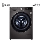 ماشین لباسشویی و خشک‌کن ال جی 10.5 کیلویی مدل V9 WDV9142BRP